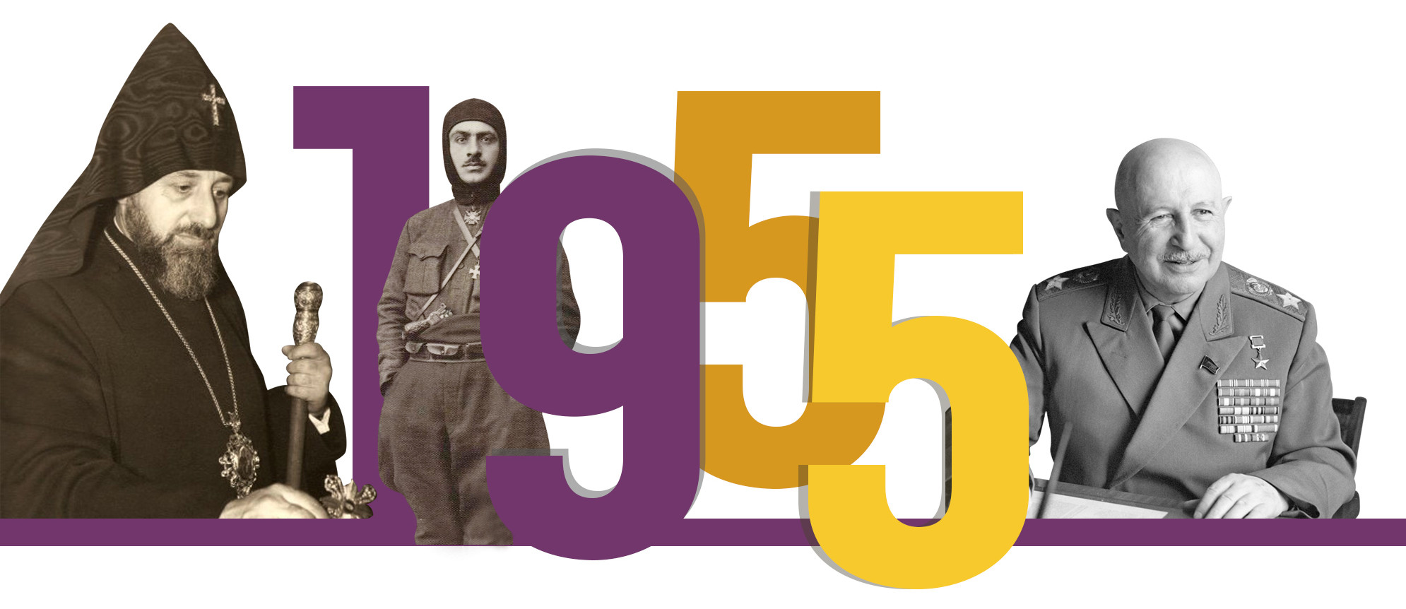 Հայկական Կարմիր. 1955